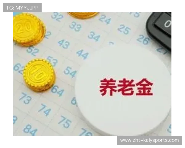 养老基金投资收益再创新高,规模突破2.6万亿元,养老基金收益怎么样