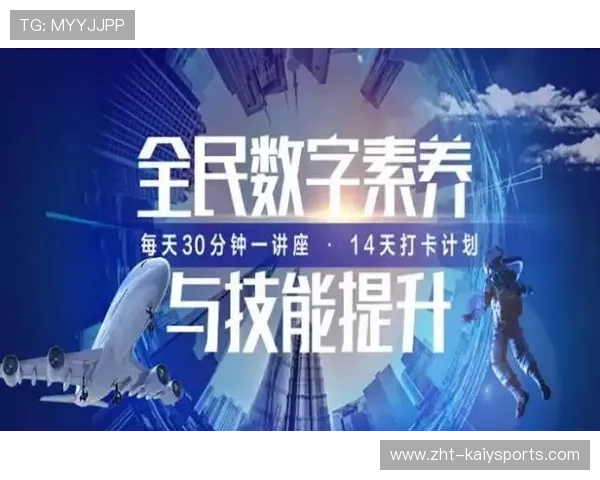 职业俱乐部数字素养培训：提升球员未来竞争力